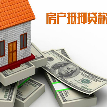 扎赉特房屋抵押贷款的条件？