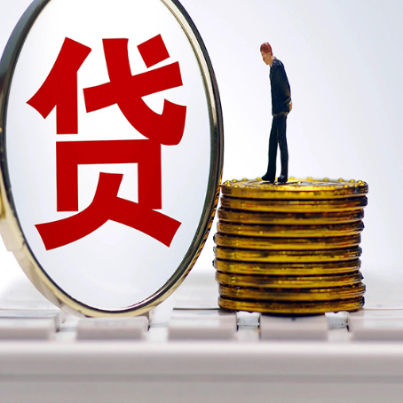 扎赉特房子抵押贷款没还完怎么贷款，有什么流程?