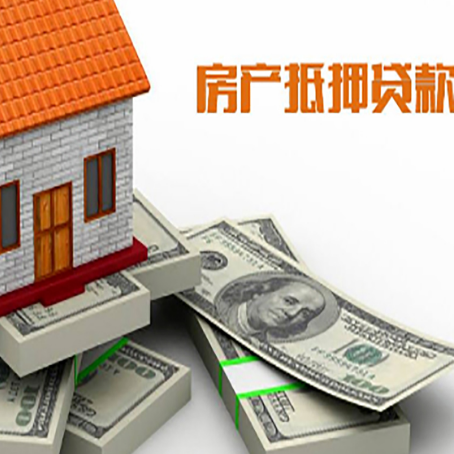 扎赉特房产抵押贷款怎么办理？