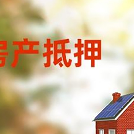 扎赉特房屋抵押贷款需要房产证吗？