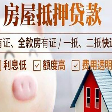 扎赉特贷款中介公司新渝启服实力公司