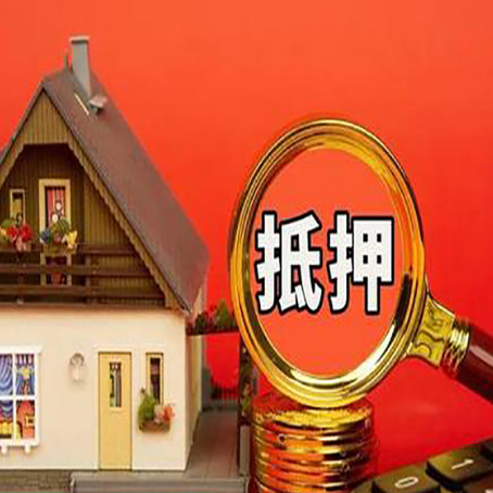 扎赉特房屋抵押贷款担保中，抵押权有哪些类型？